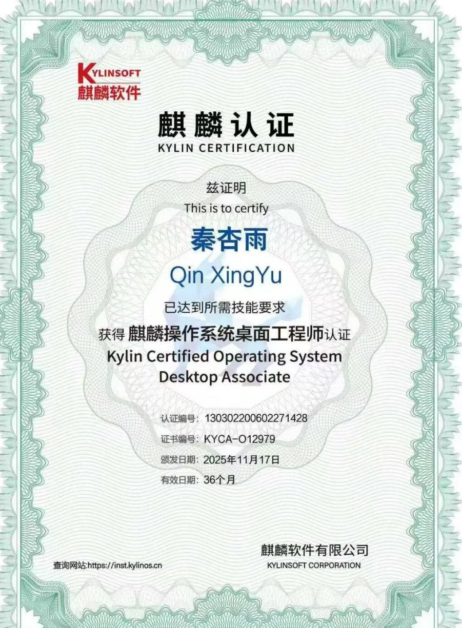 麒麟认证领跑国产IT高薪赛道，贵工商100％通过率彰显实力