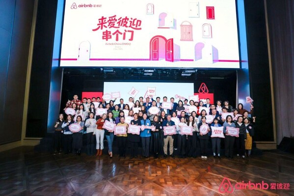 Airbnb爱彼迎2025年合作伙伴大会在京成功举办 共议目的地推广创新与可持续旅行