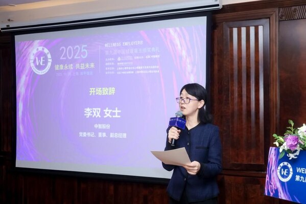 第九届中国健康雇主奖项揭晓：探索建设AI 时代下的"温度组织"