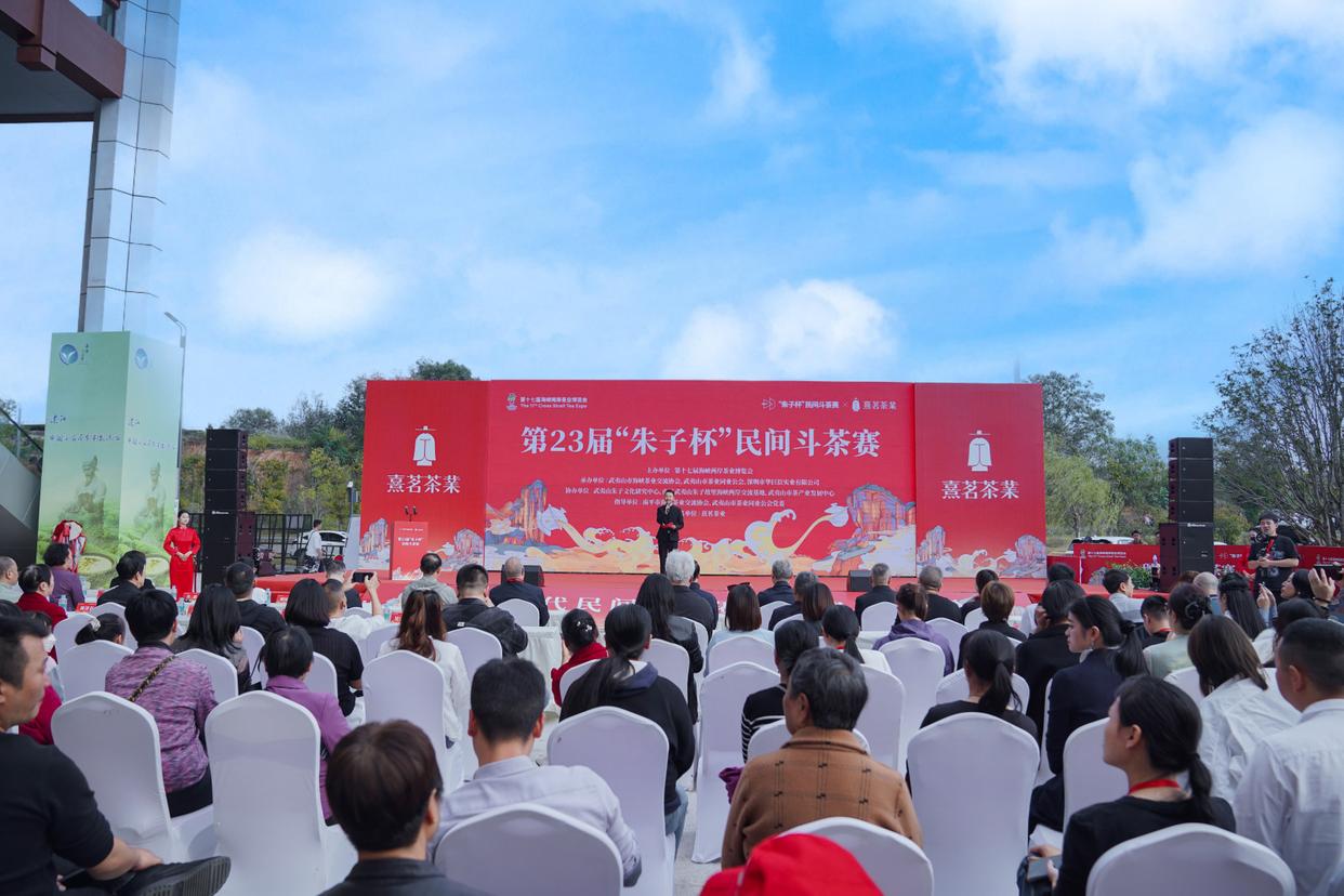 岩茶状元来了！2025“朱子杯”民间斗茶赛精彩落幕