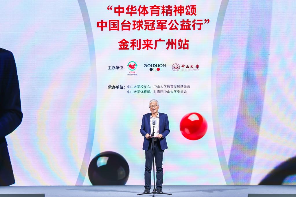 金利来携手中国台球协会，成功举办中国台球冠军公益行活动