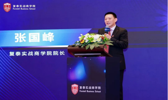 智启新质 共创未来：复泰实战商学院第19届产品发布会成功举办