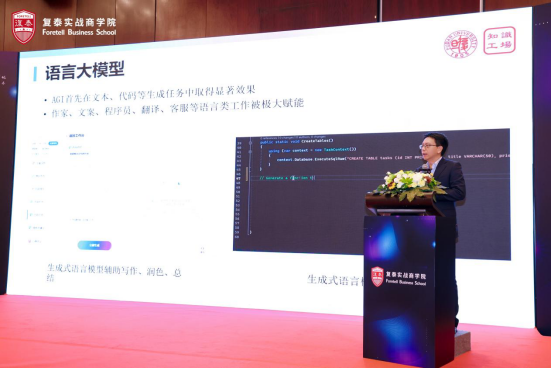 智启新质 共创未来：复泰实战商学院第19届产品发布会成功举办