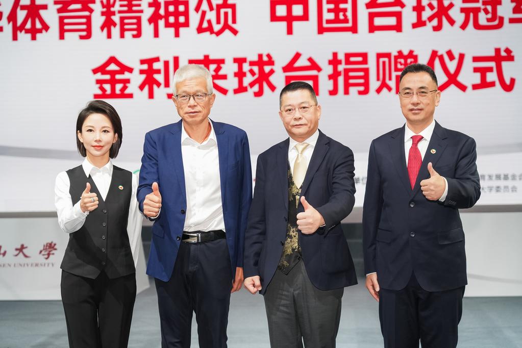 金利来携手中国台球协会，成功举办中国台球冠军公益行活动