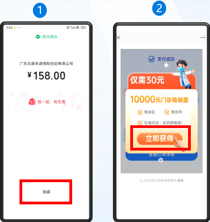 新增“30元可选增值包”，这三类人群必入！