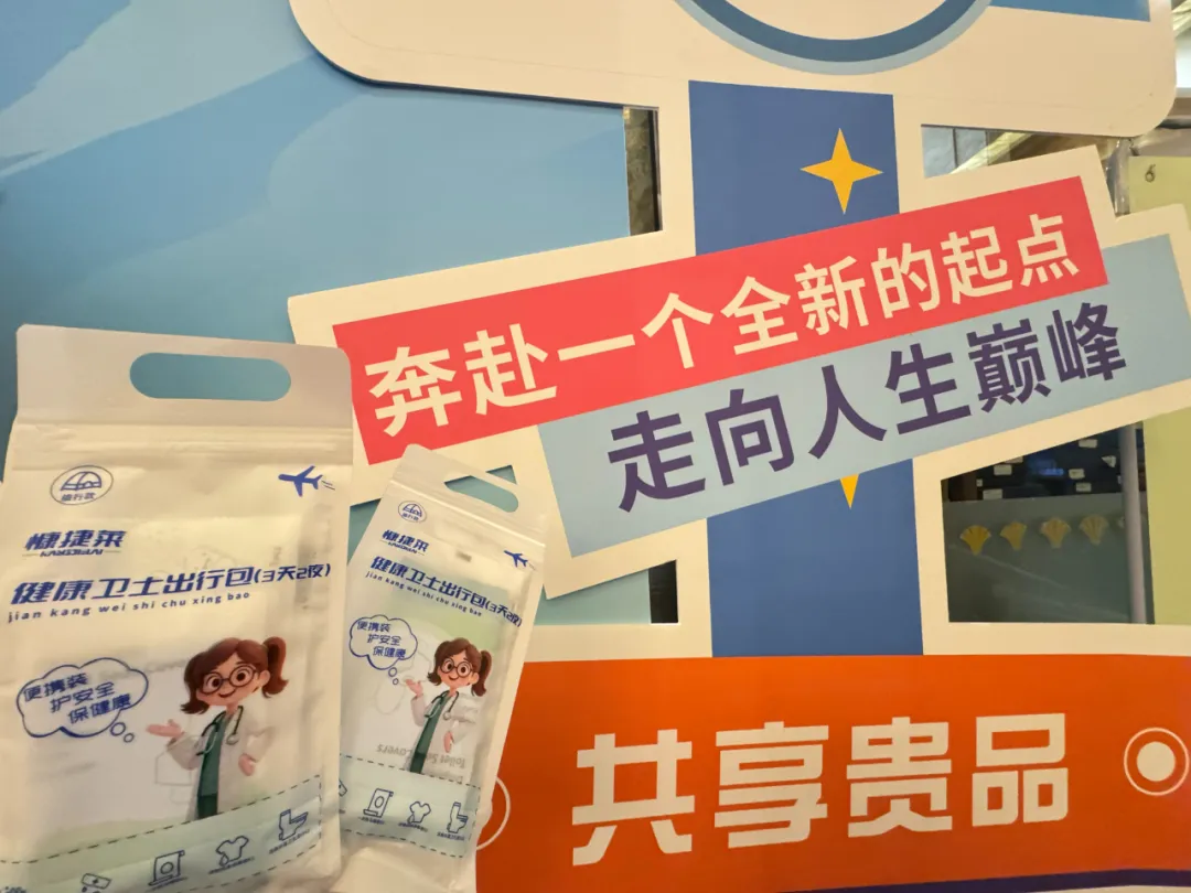 打卡《乌蒙深处》同款贵州！健康卫士出行包，守护你的山水秘境之旅