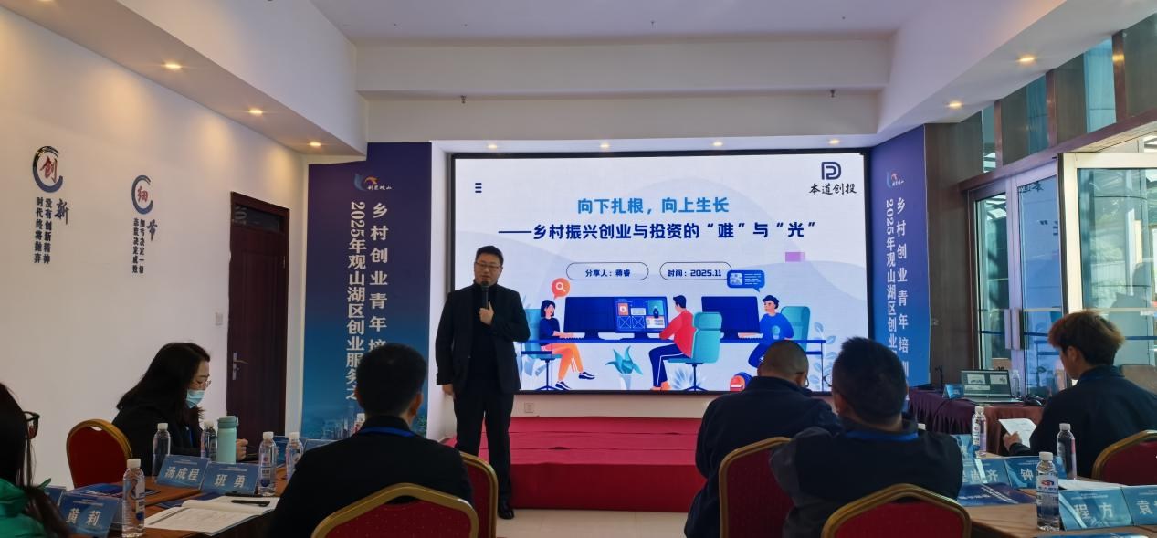 观山湖区赋能青年创业能力提升 助力乡村振兴 观山湖区赋能青年创业能力提升 助力乡村振兴
