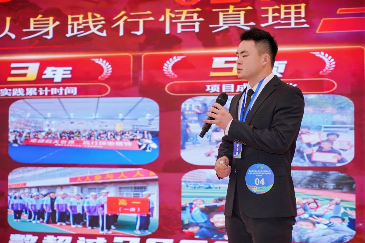 第三届全国大学生职业规划大赛 贵阳幼儿师范高等专科学校选拔赛圆满落幕