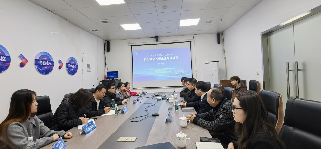 观山湖区举办孵化载体入孵企业 专项辅导帮扶活动 观山湖区举办孵化载体入孵企业 专项辅导帮扶活动