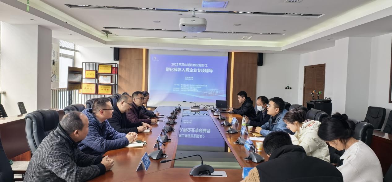 观山湖区举办孵化载体入孵企业 专项辅导帮扶活动 观山湖区举办孵化载体入孵企业 专项辅导帮扶活动