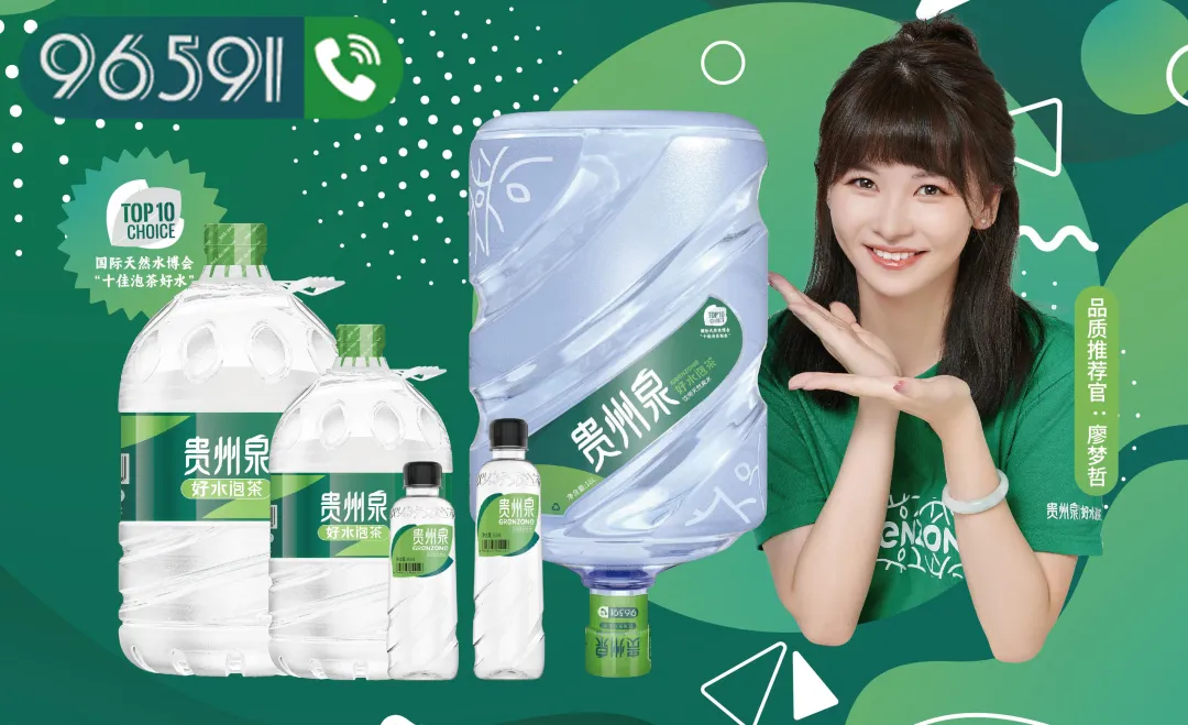 贵州泉绿洲集团饮品有限公司 贵州泉绿洲集团饮品有限公司