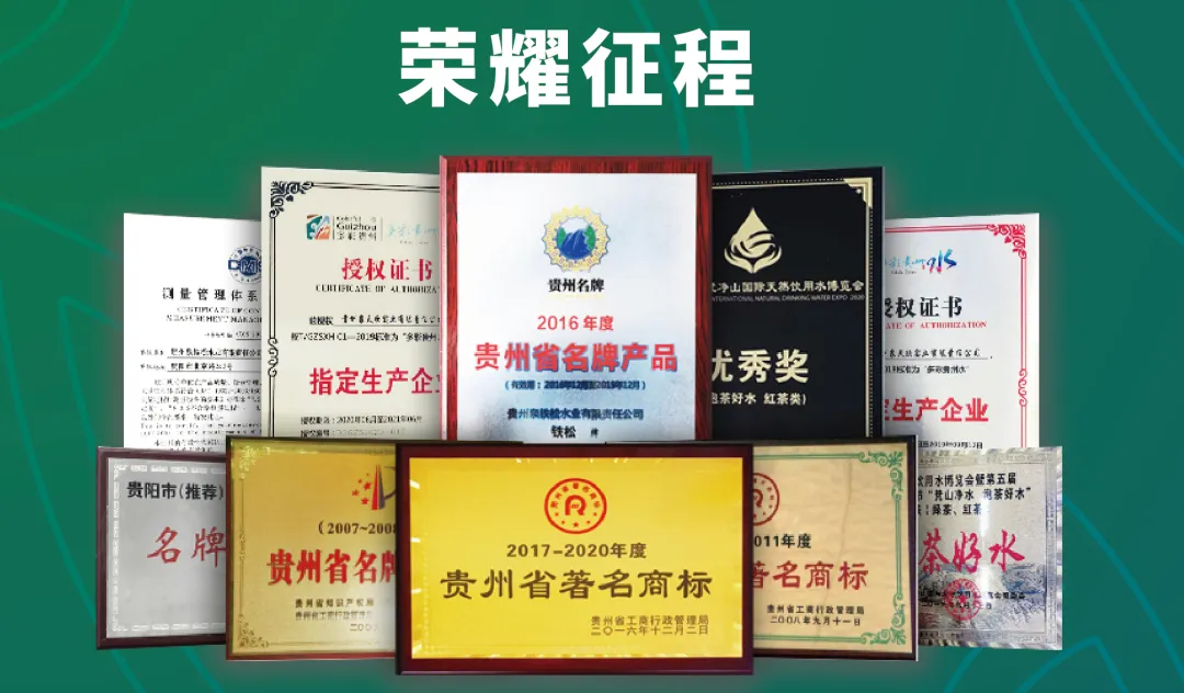 贵州泉绿洲集团饮品有限公司 贵州泉绿洲集团饮品有限公司