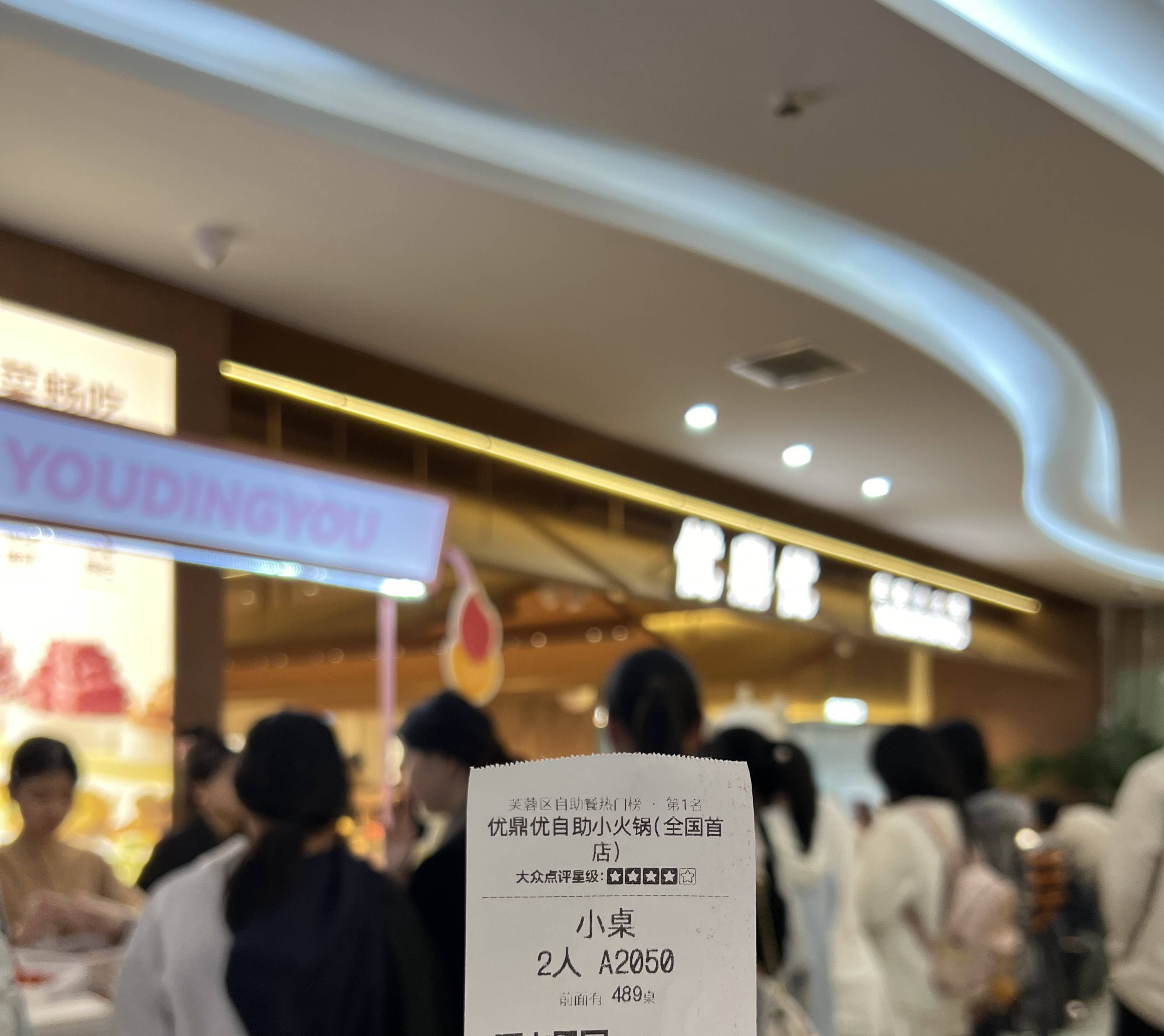 用“自助火锅+”重构行业价值,优鼎优要做“旋转台上的7-11” 用“自助火锅+”重构行业价值,优鼎优要做“旋转台上的7-11”