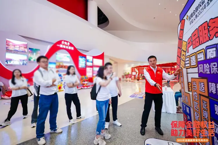 平安人寿贵州分公司走进“红飘带”,积极开展“红色薪火·点亮金融消保之路”教育宣传活动 平安人寿贵州分公司走进“红飘带”,积极开展“红色薪火·点亮金融消保之路”教育宣传活动