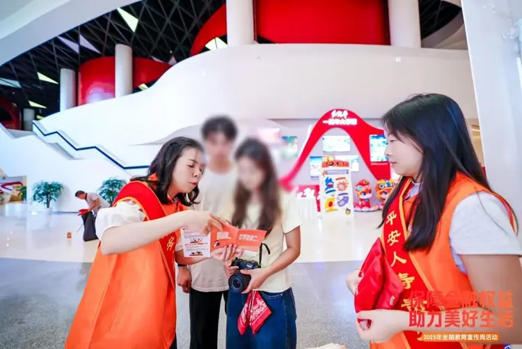 平安人寿贵州分公司走进“红飘带”,积极开展“红色薪火·点亮金融消保之路”教育宣传活动 平安人寿贵州分公司走进“红飘带”,积极开展“红色薪火·点亮金融消保之路”教育宣传活动