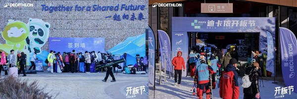 迪卡侬2025-2026雪季开板节盛大启幕