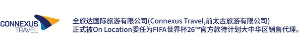 2026 FIFA世界杯分组抽签落定,全旅达大中华区唯一官方款待票售卖通道开启 2026 FIFA世界杯分组抽签落定,全旅达大中华区唯一官方款待票售卖通道开启