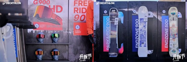 迪卡侬2025-2026雪季开板节盛大启幕 迪卡侬2025-2026雪季开板节盛大启幕