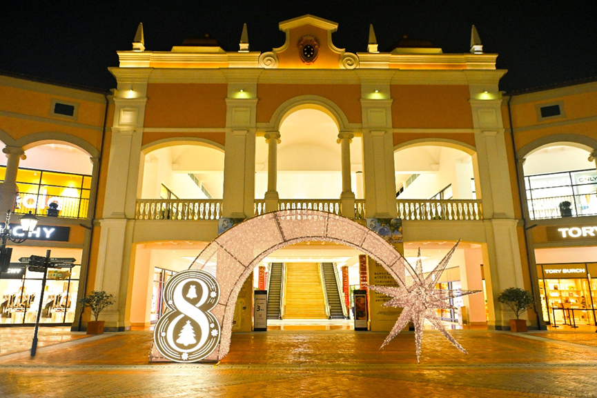 “璀璨八周年”，成都FV佛罗伦萨小镇“年终奢宠季”正式启幕