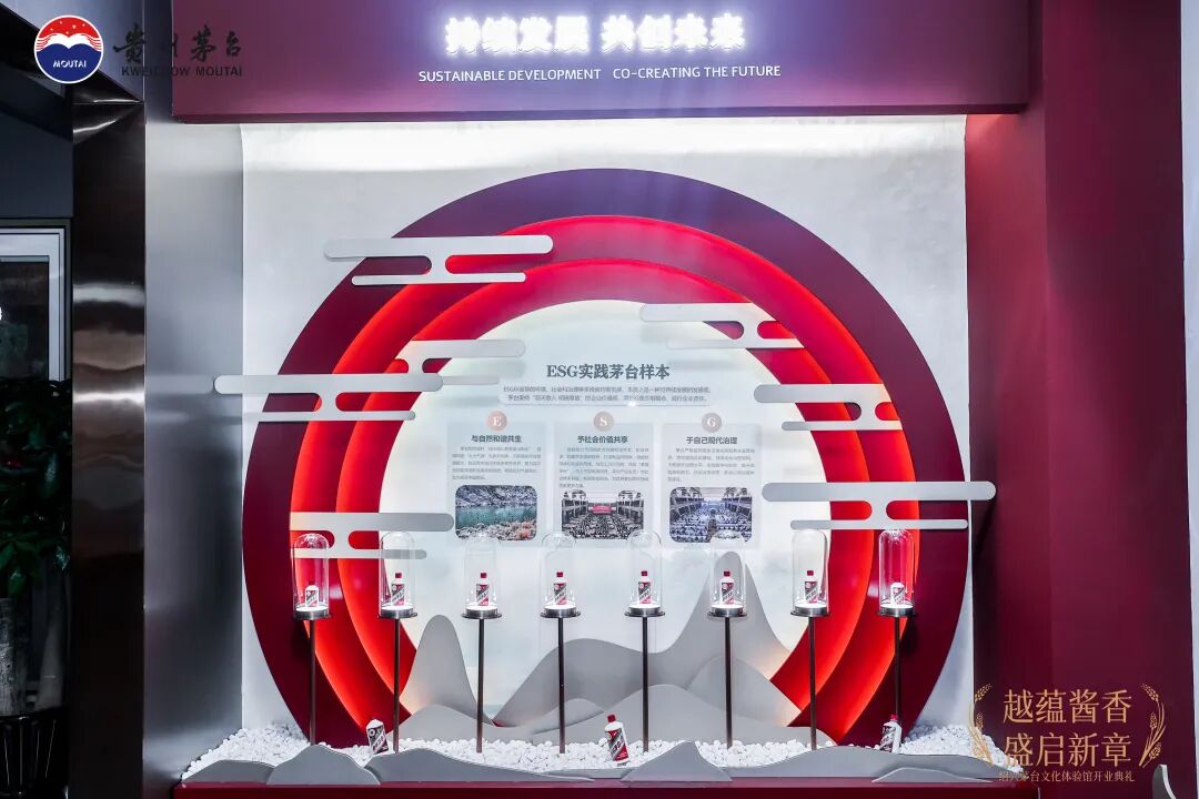 NO.73！浙江绍兴茅台文化体验馆开业