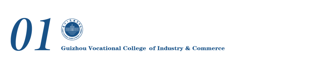 国赛一等奖!贵州工商职业学院在“一带一路”暨金砖国家技能发展与技术创新大赛中全员获奖! 国赛一等奖!贵州工商职业学院在“一带一路”暨金砖国家技能发展与技术创新大赛中全员获奖!