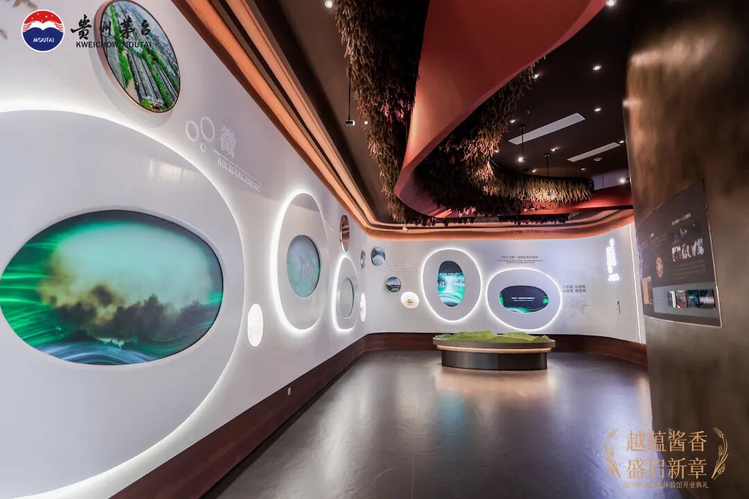 NO.73！浙江绍兴茅台文化体验馆开业