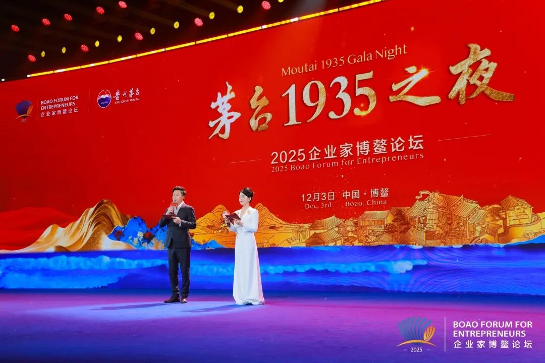 机遇与挑战：历史经典产业的应变逻辑 陈华在2025中国企业家博鳌论坛主论坛作分享