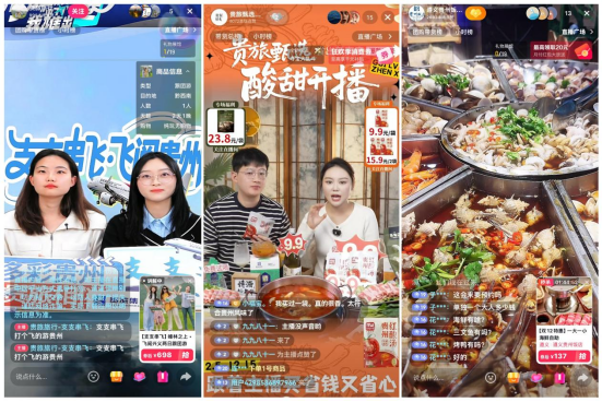 贵旅电商直播赛正式开赛，20支战队各展风采