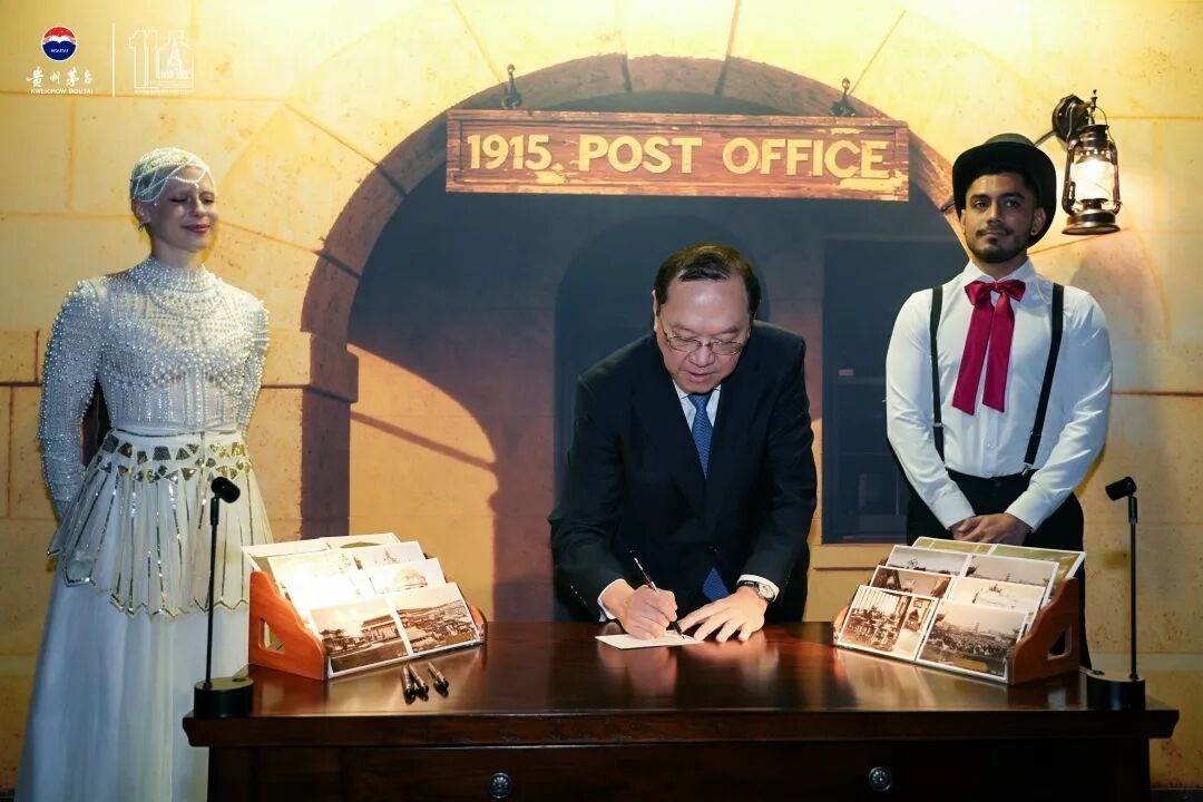 “茅台巴拿马万国博览会获奖110周年暨旧金山茅台日设立10周年”纪念活动在美国举行 “茅台巴拿马万国博览会获奖110周年暨旧金山茅台日设立10周年”纪念活动在美国举行