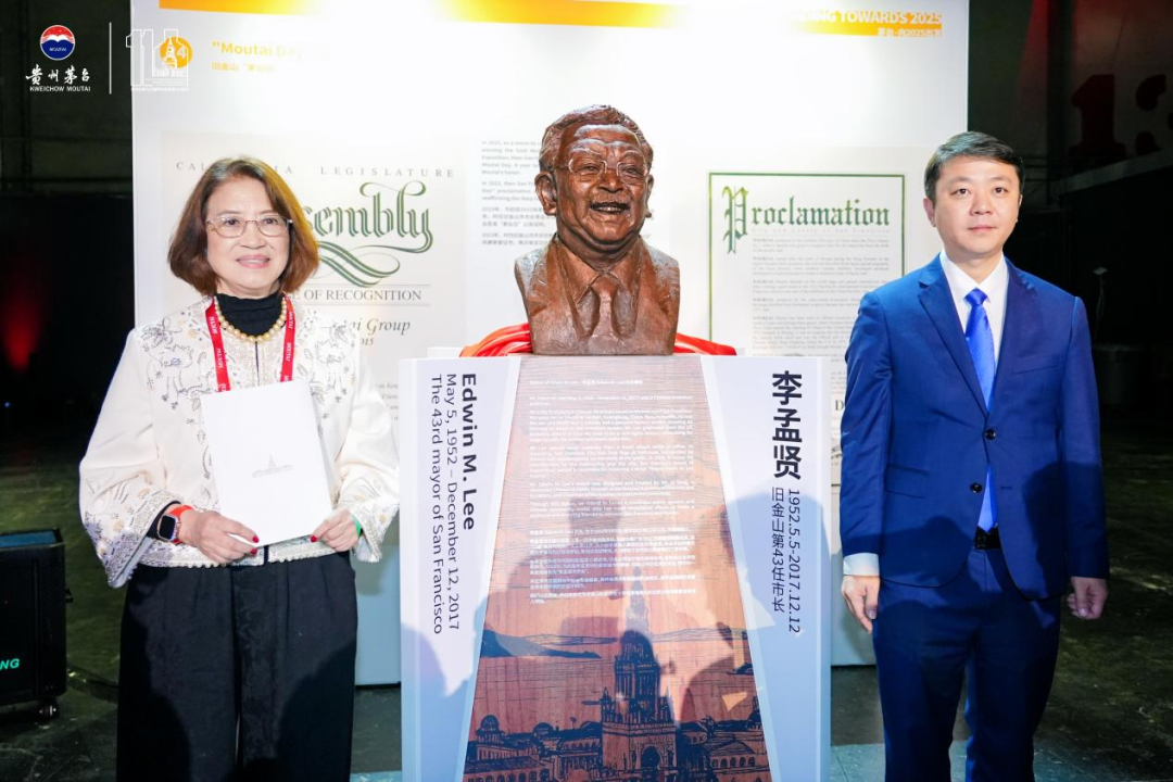 “茅台巴拿马万国博览会获奖110周年暨旧金山茅台日设立10周年”纪念活动在美国举行 “茅台巴拿马万国博览会获奖110周年暨旧金山茅台日设立10周年”纪念活动在美国举行