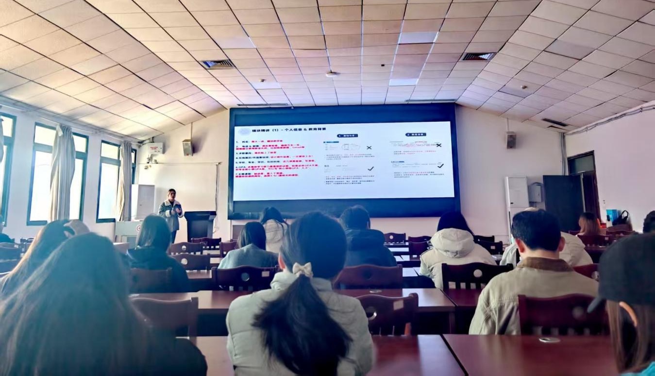 筑牢求职基石 铺就职业坦途“花式引才·溪望你来” 职业指导活动在贵州财经大学成功举办