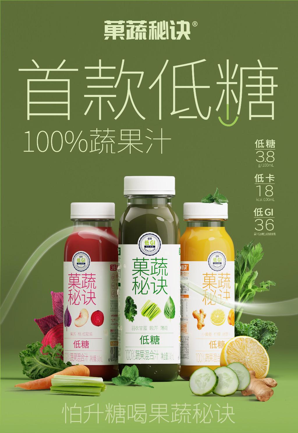 乐源健康携菓蔬秘诀，亮相2025世界品牌莫干山大会