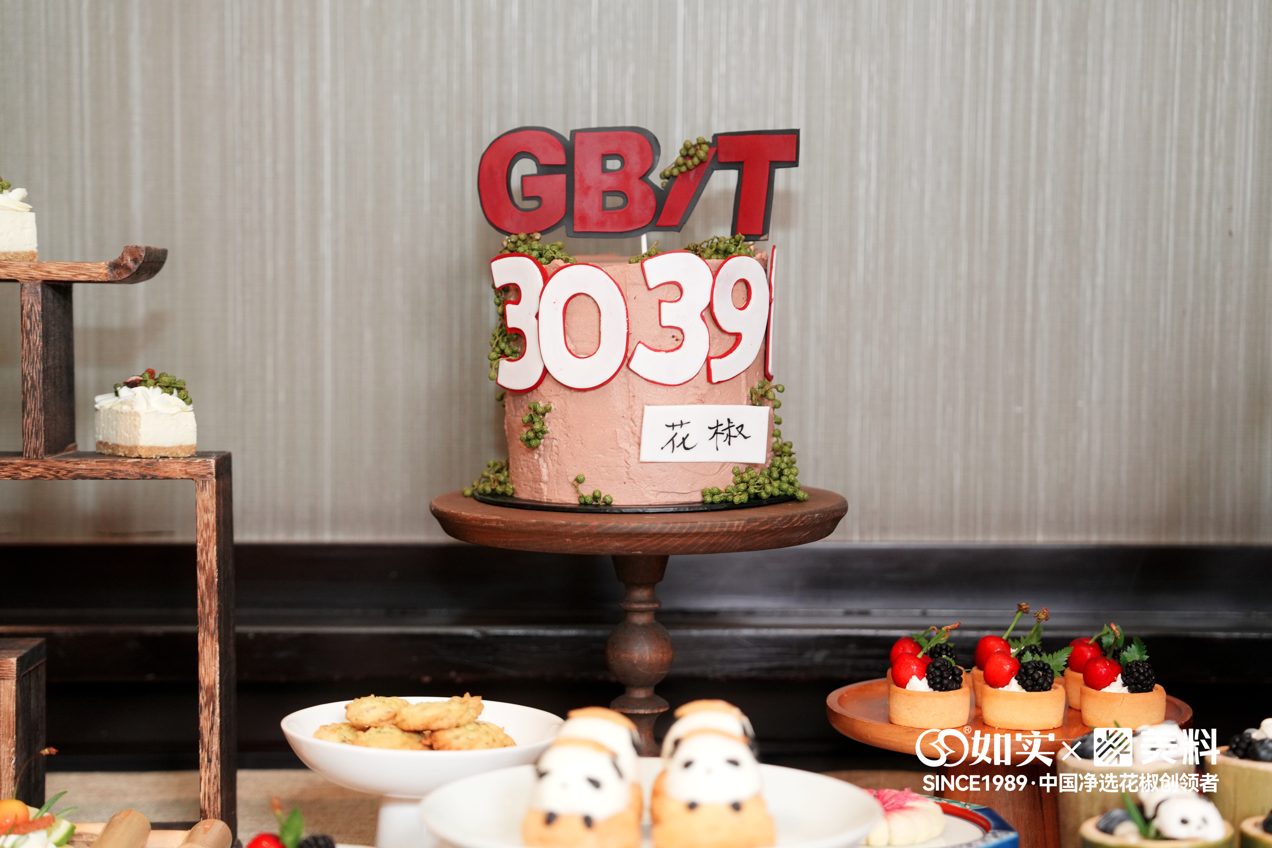 如实丨从凭经验到靠数据,《花椒》新国标为中国花椒的“品质革命”按下加速键! 如实丨从凭经验到靠数据,《花椒》新国标为中国花椒的“品质革命”按下加速键!