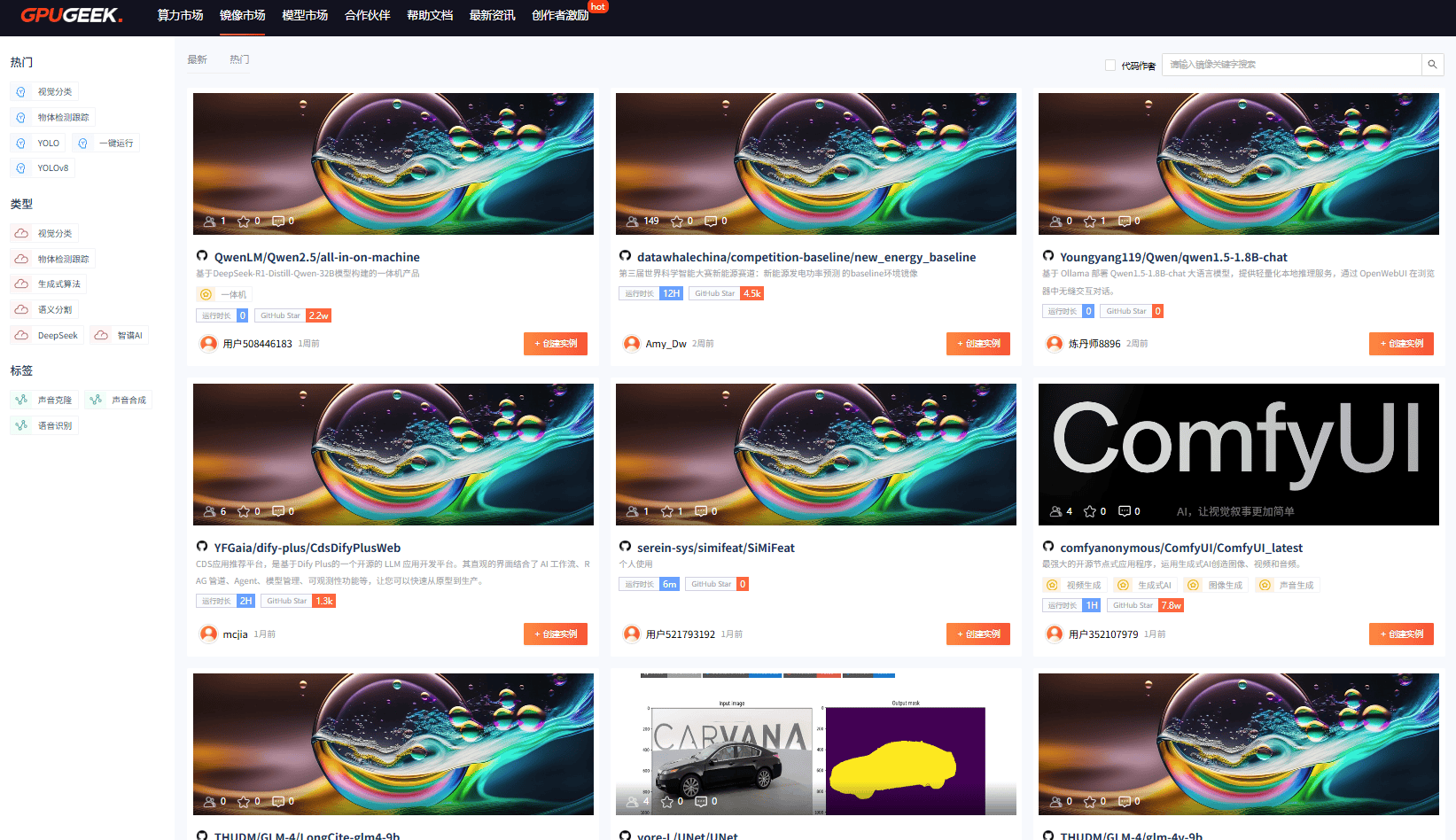 GpuGeek如何成为AI基础设施市场的中坚力量