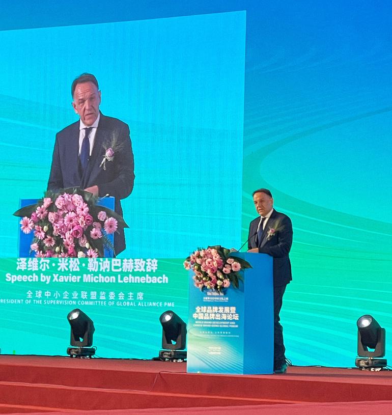 黄金液公司受邀参加全球品牌发展暨中国品牌出海论坛 黄金液公司受邀参加全球品牌发展暨中国品牌出海论坛