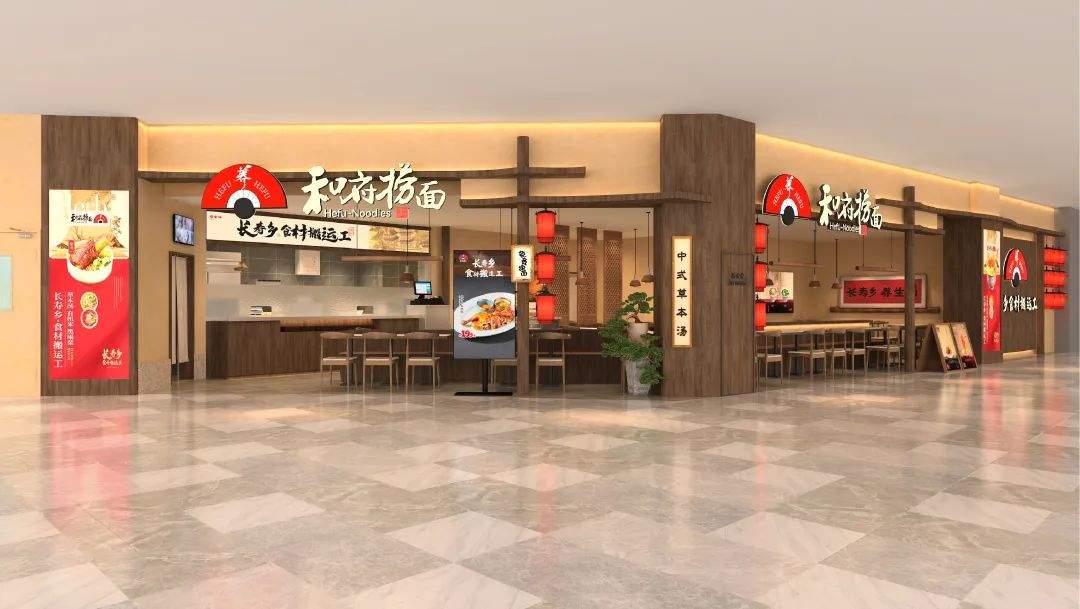 一年狂揽25亿,加盟存活率达95%,和府捞面如何做到? 一年狂揽25亿,加盟存活率达95%,和府捞面如何做到?