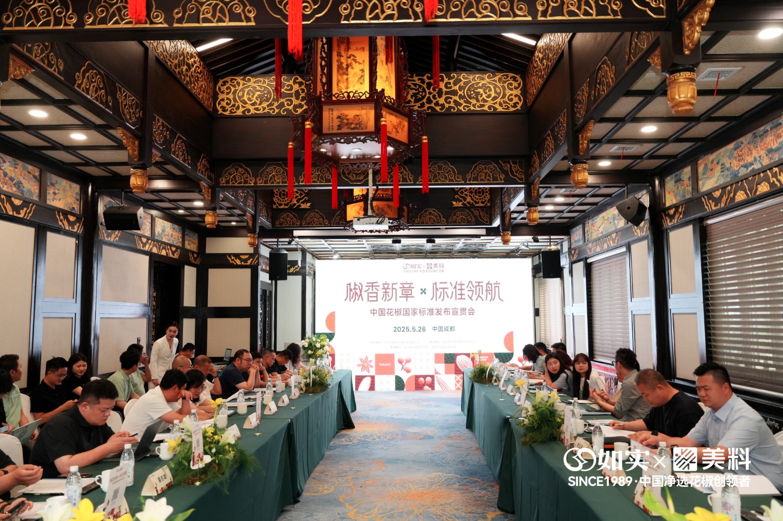 如实丨从凭经验到靠数据,《花椒》新国标为中国花椒的“品质革命”按下加速键! 如实丨从凭经验到靠数据,《花椒》新国标为中国花椒的“品质革命”按下加速键!