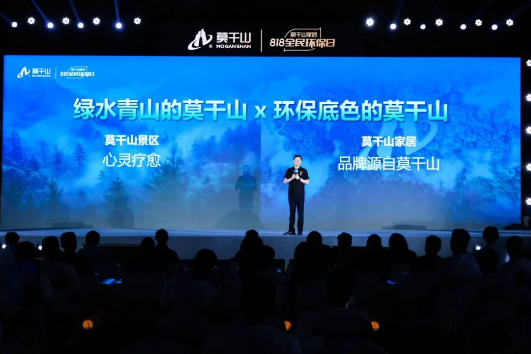 莫干山家居发布环保新公式:环保=物理安全x身心健康 莫干山家居发布环保新公式:环保=物理安全x身心健康