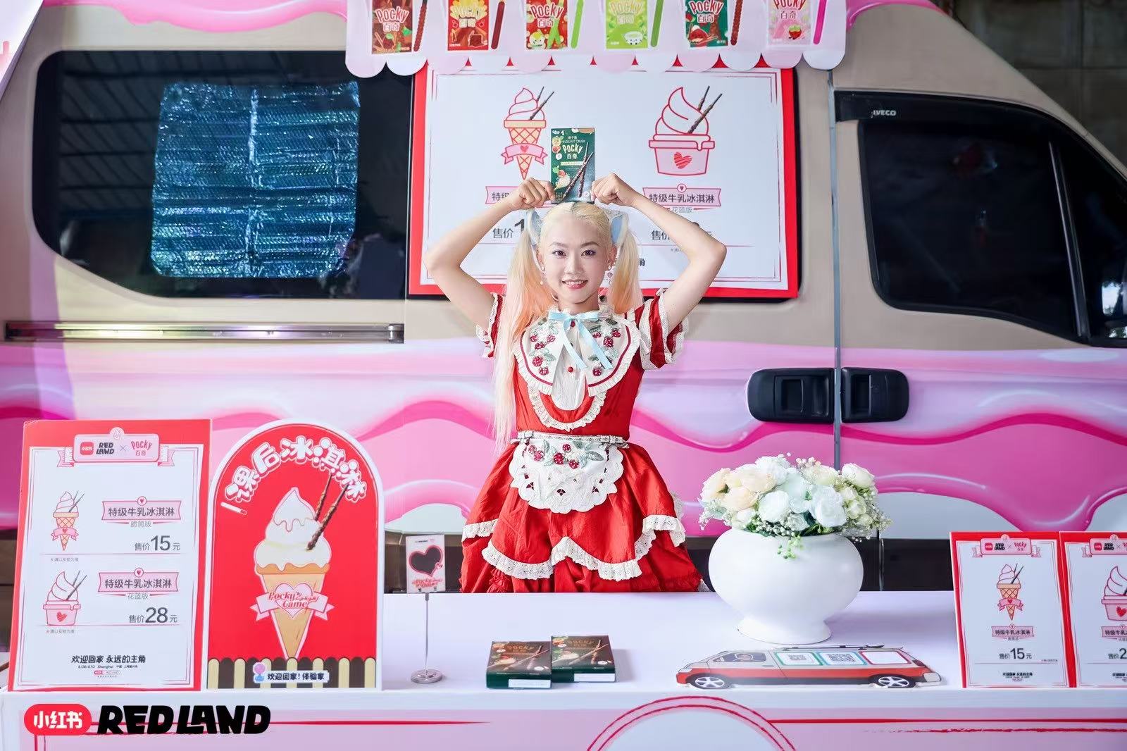 小红书 RED LAND 上,品牌与用户成了 2.5 次元同好 小红书 RED LAND 上,品牌与用户成了 2.5 次元同好