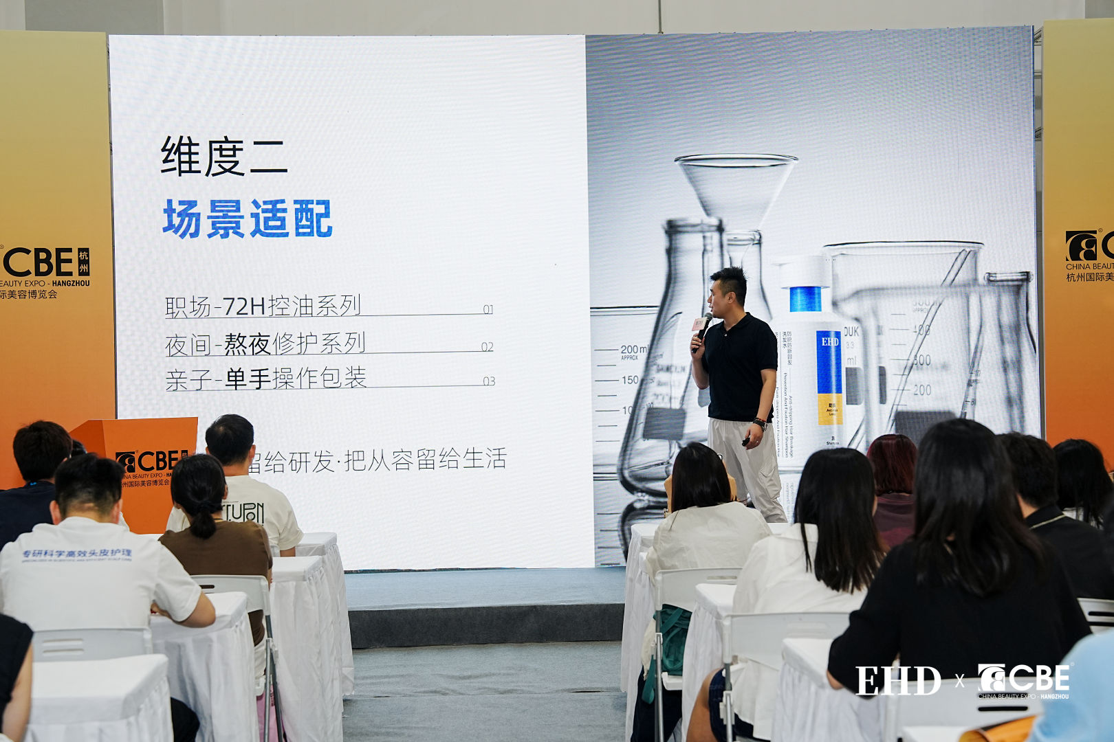 EHD 以生物科技创造人文之美为核 洞察香氛个护趋势推出感官之悦香水沐浴蜜