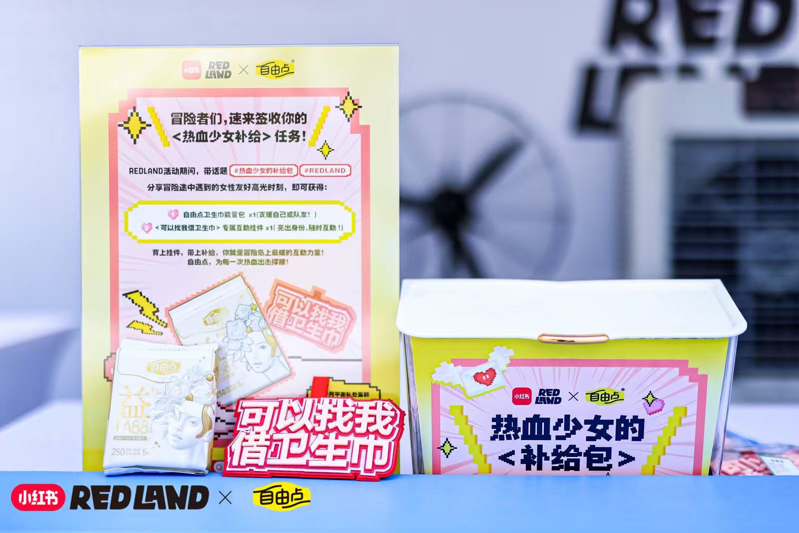 小红书 RED LAND 上,品牌与用户成了 2.5 次元同好 小红书 RED LAND 上,品牌与用户成了 2.5 次元同好