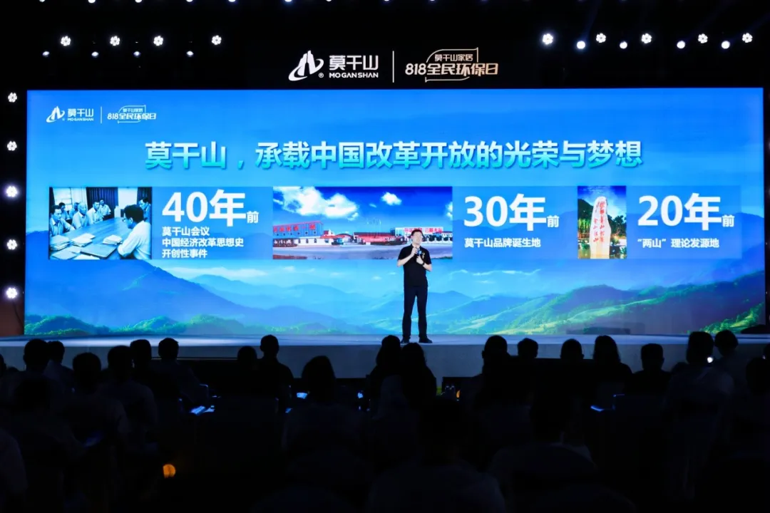 莫干山家居发布环保新公式:环保=物理安全x身心健康 莫干山家居发布环保新公式:环保=物理安全x身心健康