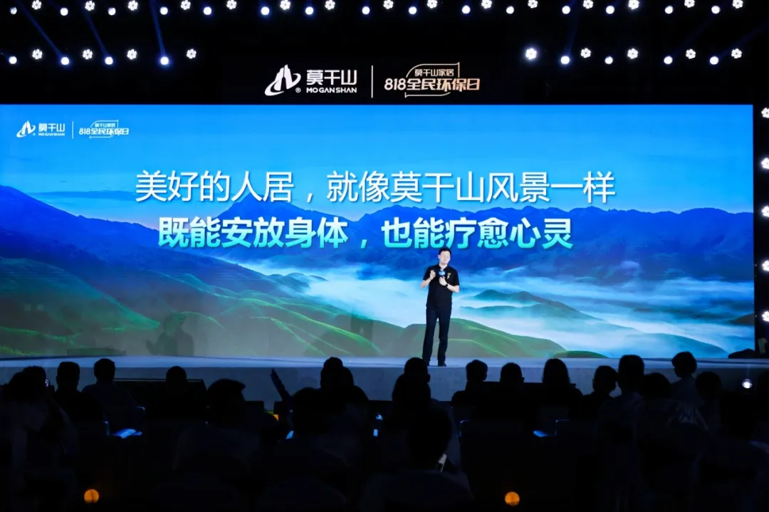 莫干山家居发布环保新公式:环保=物理安全x身心健康 莫干山家居发布环保新公式:环保=物理安全x身心健康