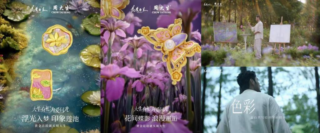 新品爆发2000万!周大生的荧光珐琅,凭什么能让年轻人买单? 新品爆发2000万!周大生的荧光珐琅,凭什么能让年轻人买单?