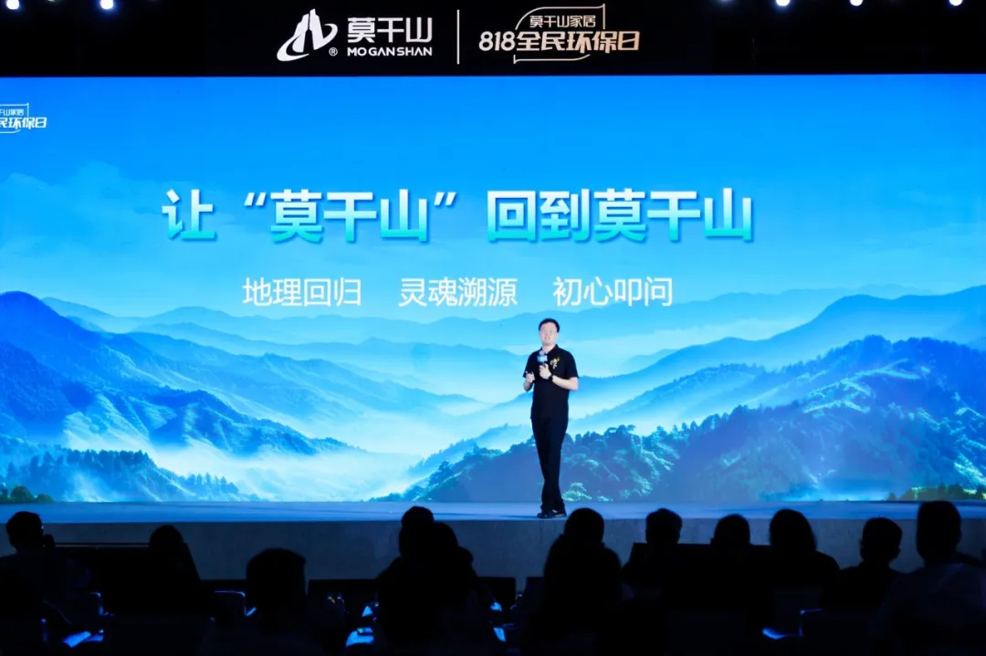 莫干山家居发布环保新公式:环保=物理安全x身心健康 莫干山家居发布环保新公式:环保=物理安全x身心健康