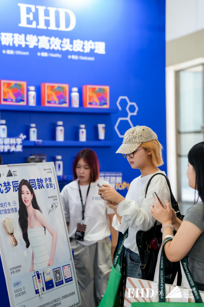 EHD闪耀2025好配方时尚美妆周，以科技洗护诠释生活之美