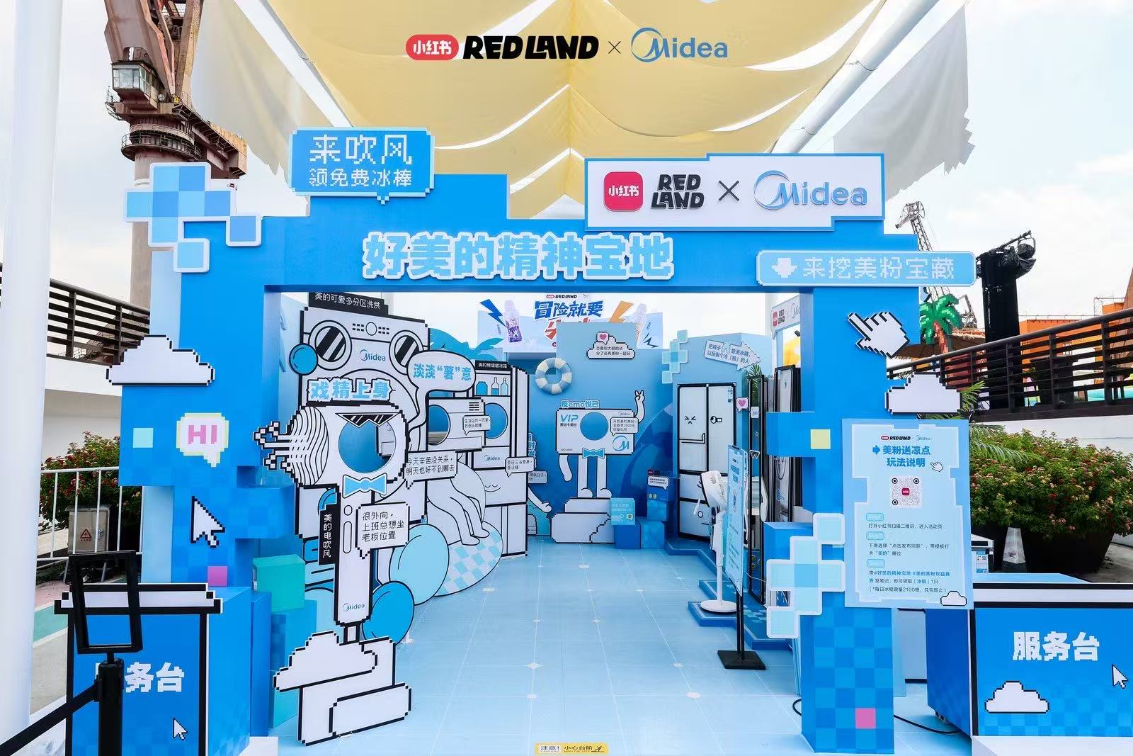 小红书 RED LAND 上,品牌与用户成了 2.5 次元同好 小红书 RED LAND 上,品牌与用户成了 2.5 次元同好