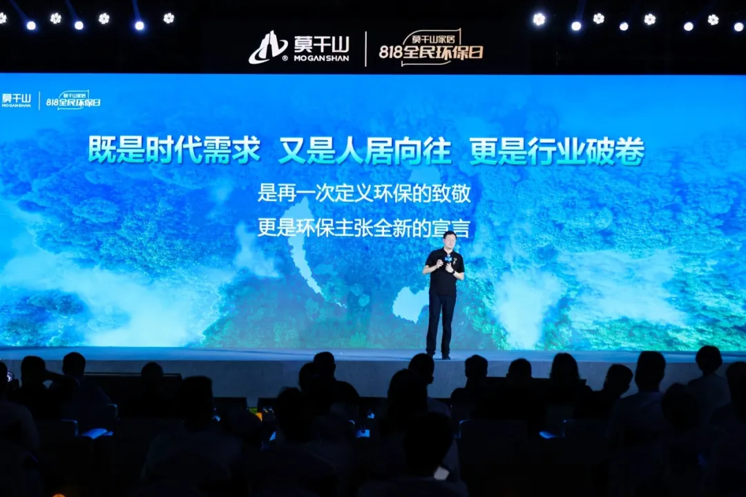 莫干山家居发布环保新公式:环保=物理安全x身心健康 莫干山家居发布环保新公式:环保=物理安全x身心健康