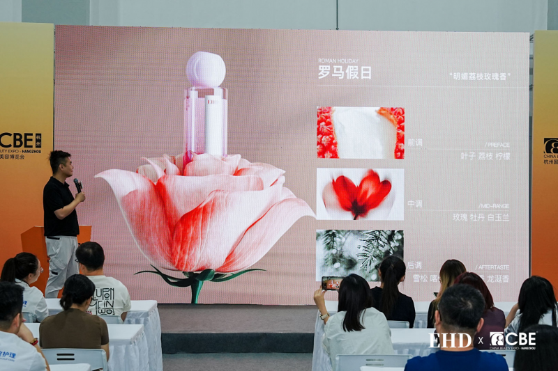 EHD 以生物科技创造人文之美为核 洞察香氛个护趋势推出感官之悦香水沐浴蜜