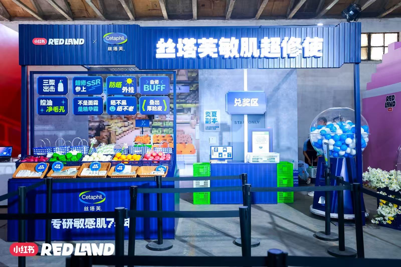 小红书 RED LAND 上,品牌与用户成了 2.5 次元同好 小红书 RED LAND 上,品牌与用户成了 2.5 次元同好